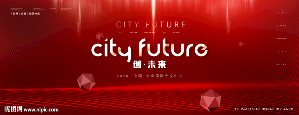 高端活动会议背景板