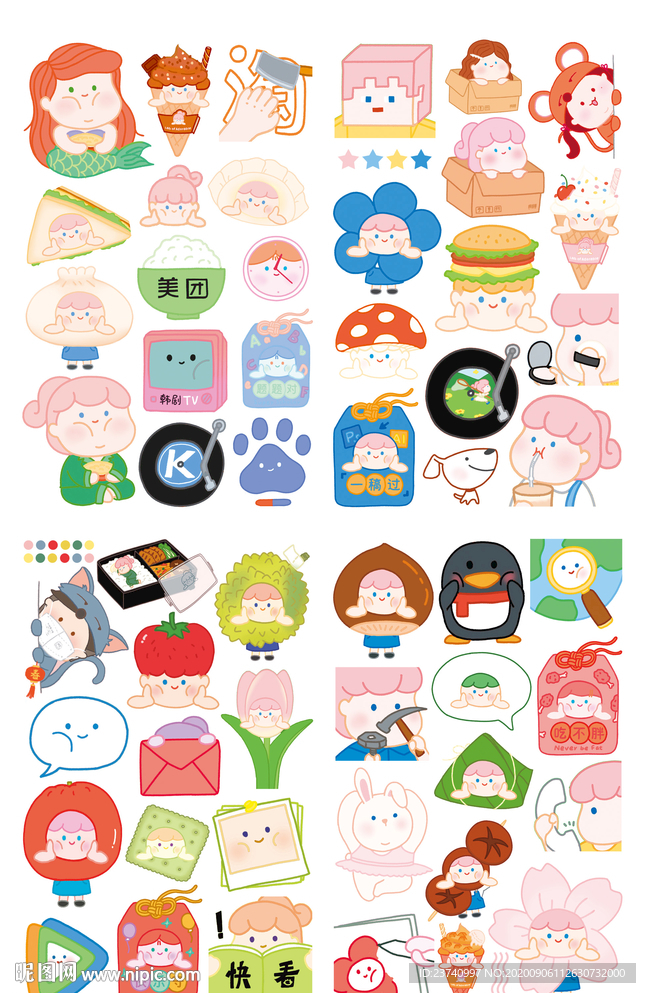 可可爱爱贴纸