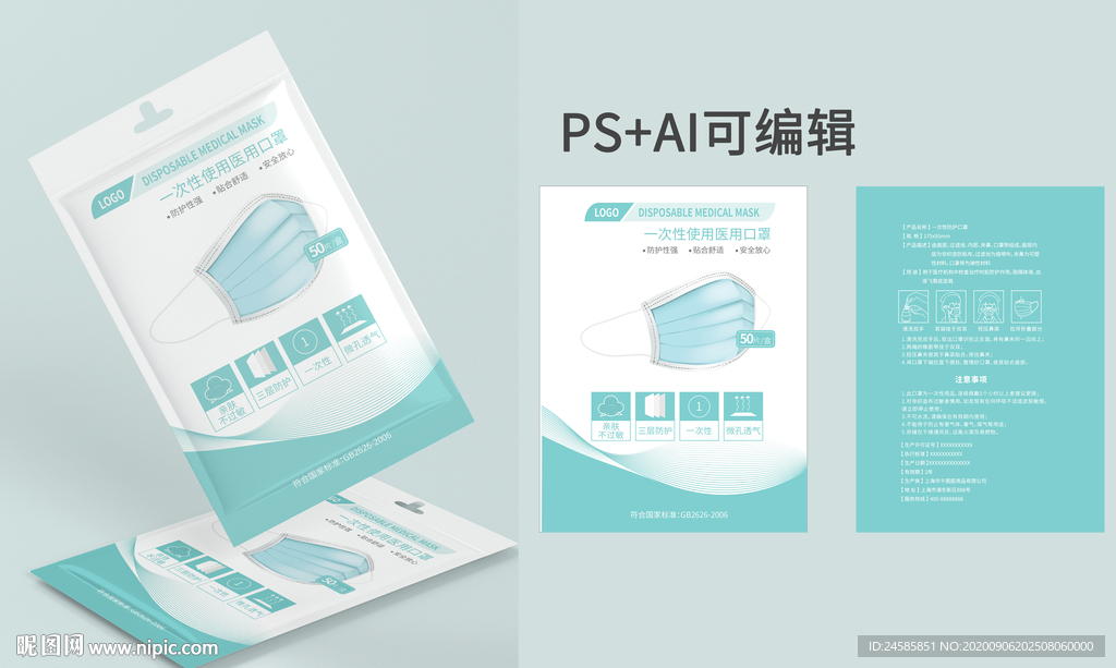 口罩包装 口罩袋 医用 医疗