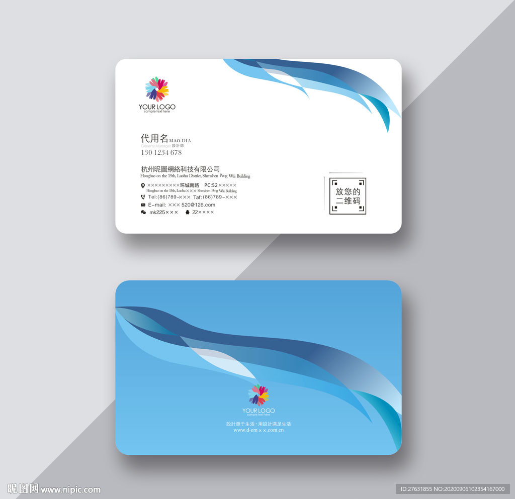 高端名片 蓝色时尚名片