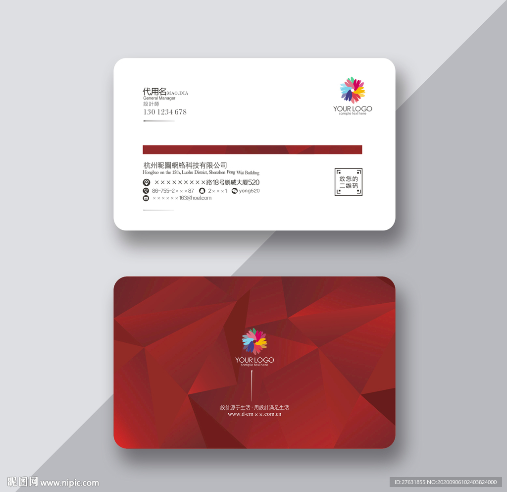 红色高档名片 地产名片