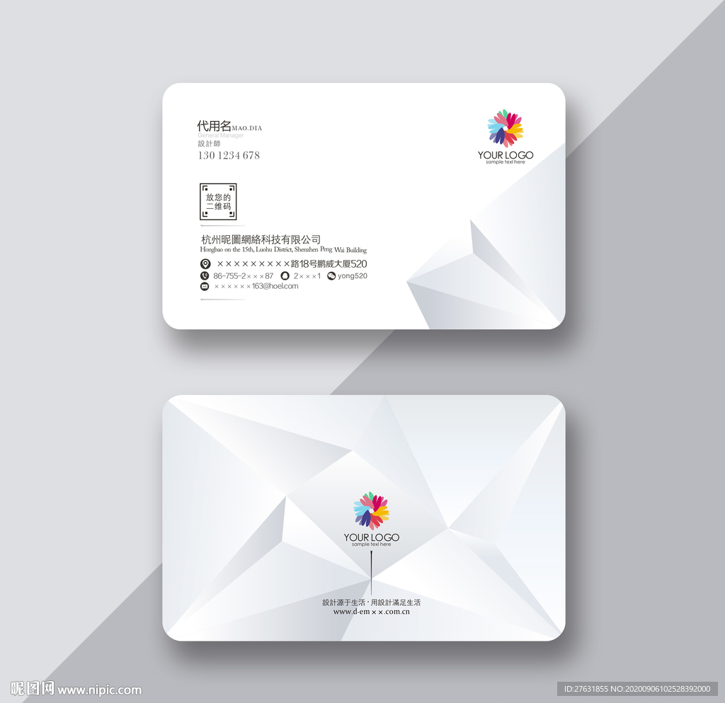 简约名片 简洁名片 素雅名片