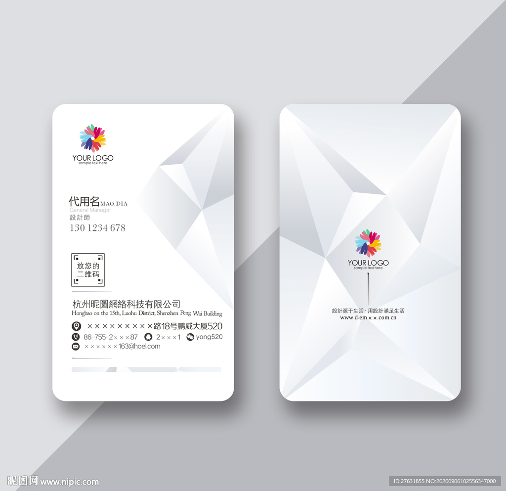 简约名片 简洁名片 素雅名片