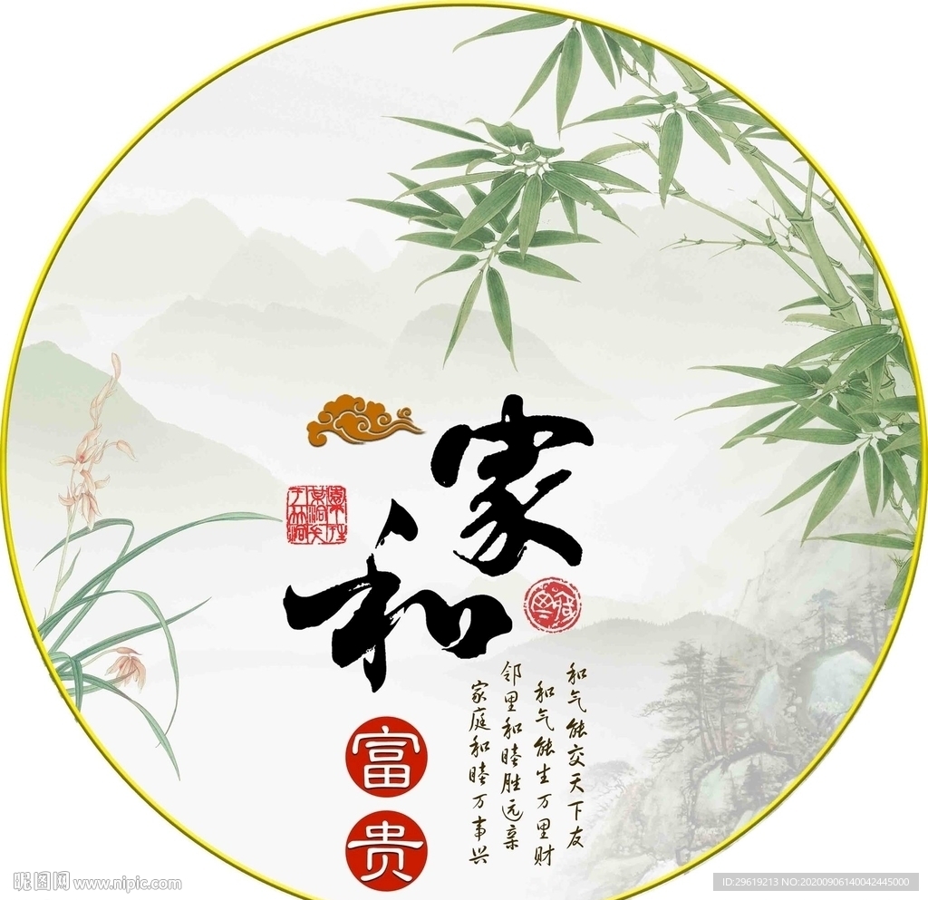 中式家和富贵竹装饰画