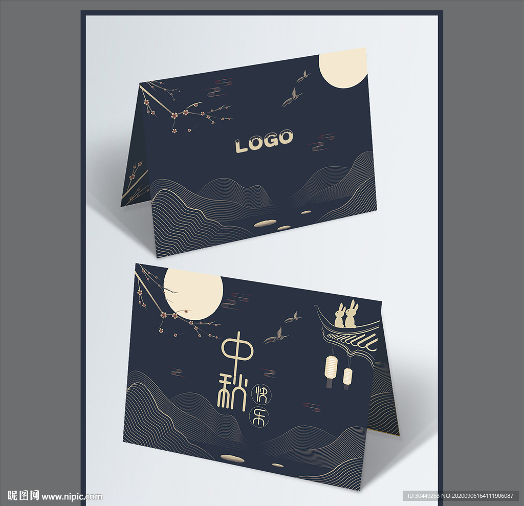 2020年中秋贺卡 中秋节贺卡