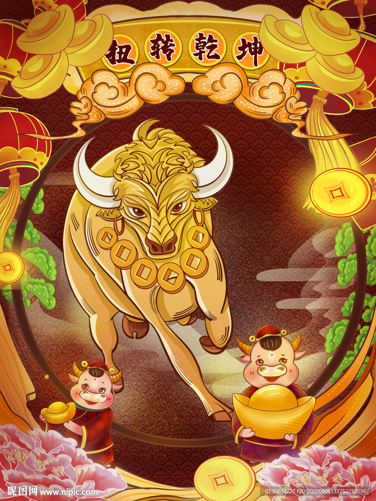 国潮牛年插画2021年图片