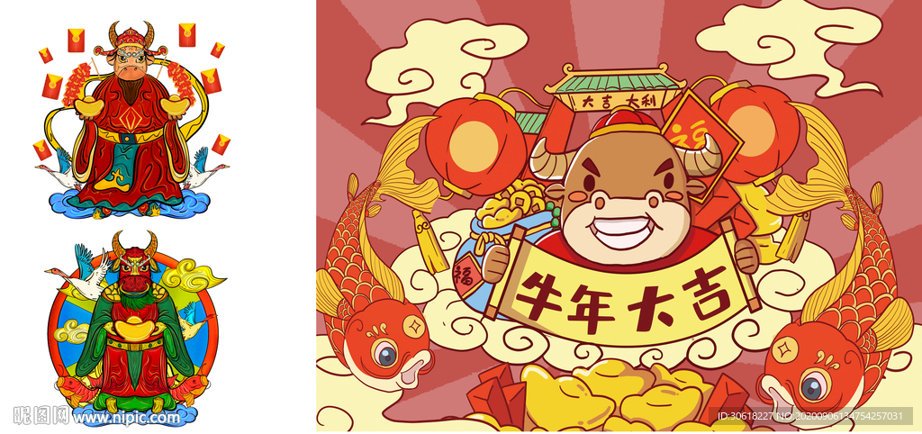 国潮牛年插画2021年图片