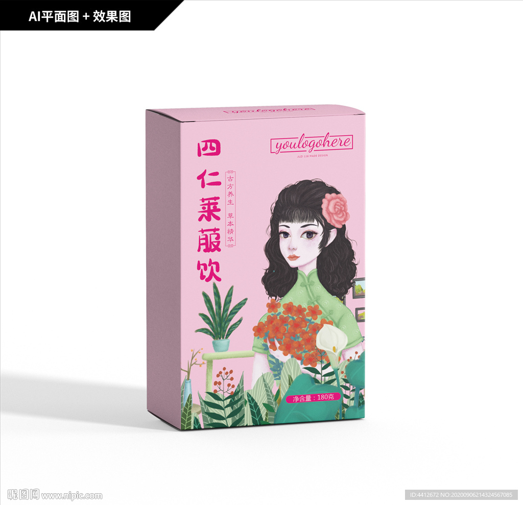 四仁莱菔饮 代用茶 插画茶饮