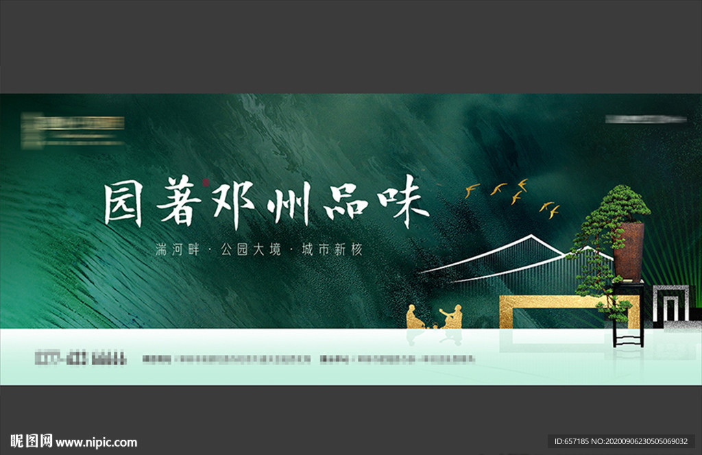 房地产新中式户外