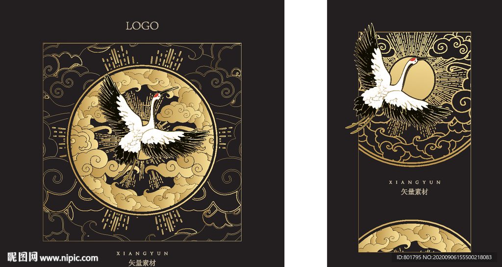 云纹 祥云 仙鹤 国潮 纹样