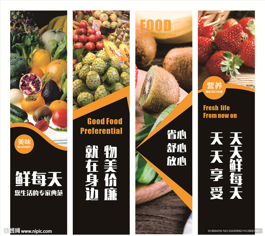 超市包柱 超市装修 超市挂画