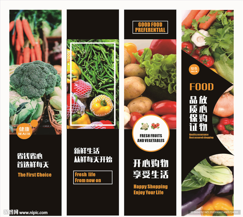 超市包柱 超市装修 超市挂画