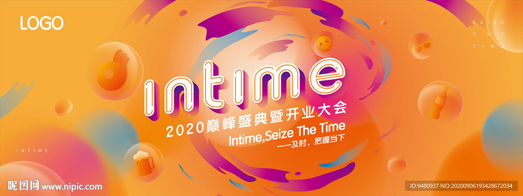 商场开业活动主活动KV