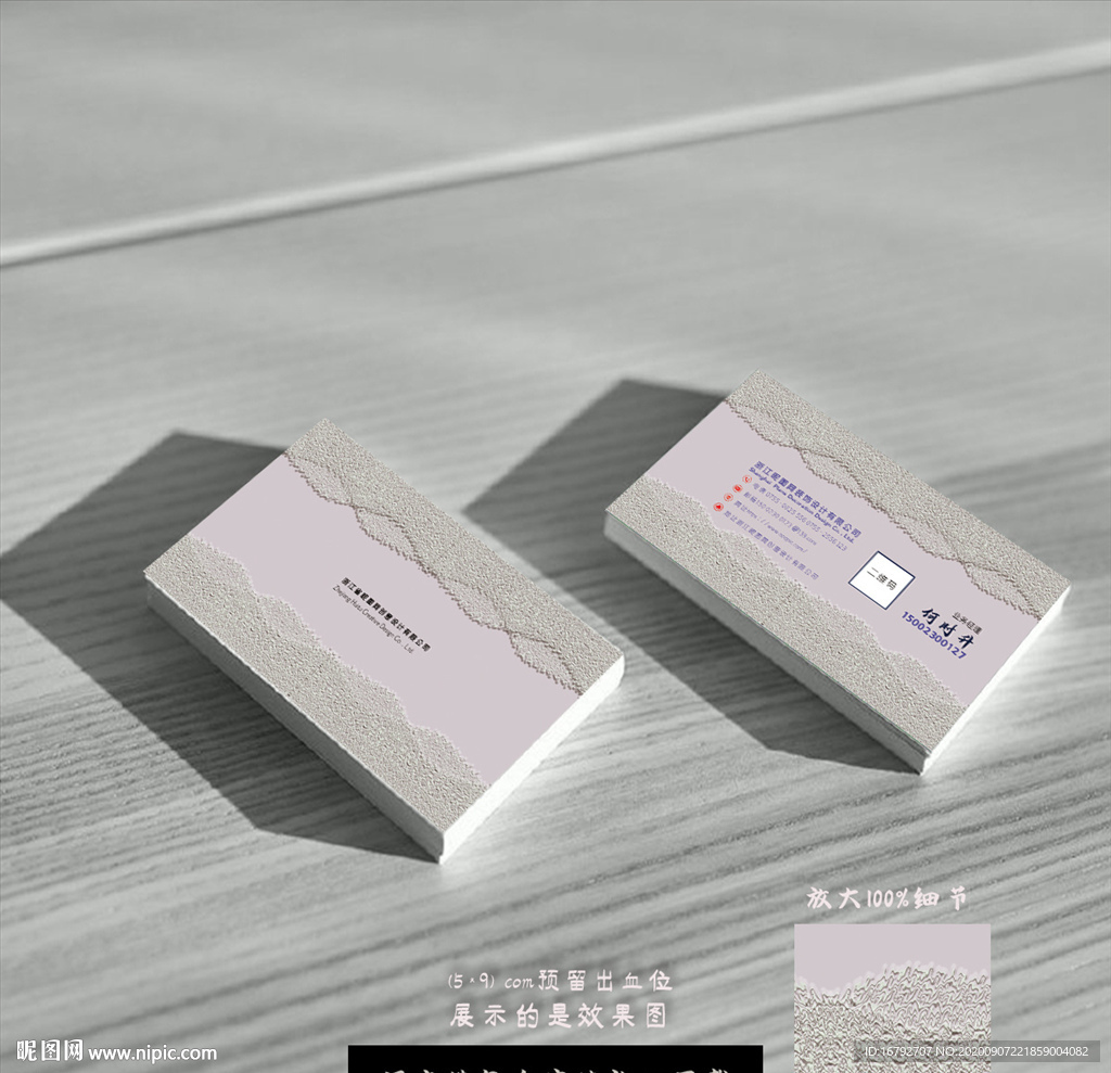 家居装饰地毯纹理名片