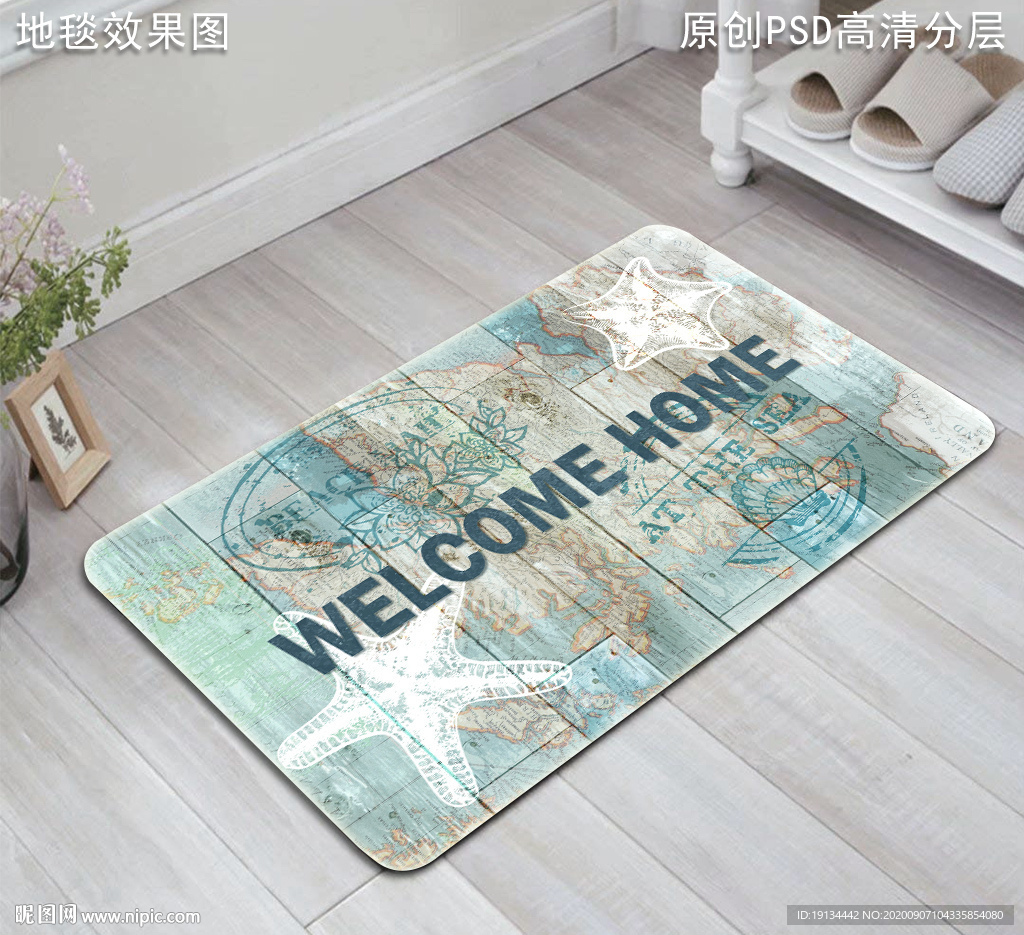 海洋复古浴室地垫