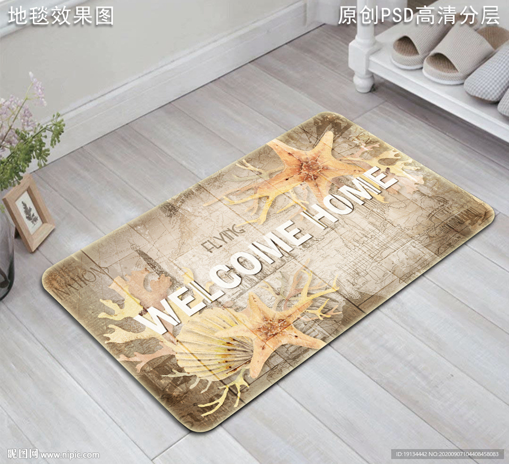 海洋复古浴室地垫