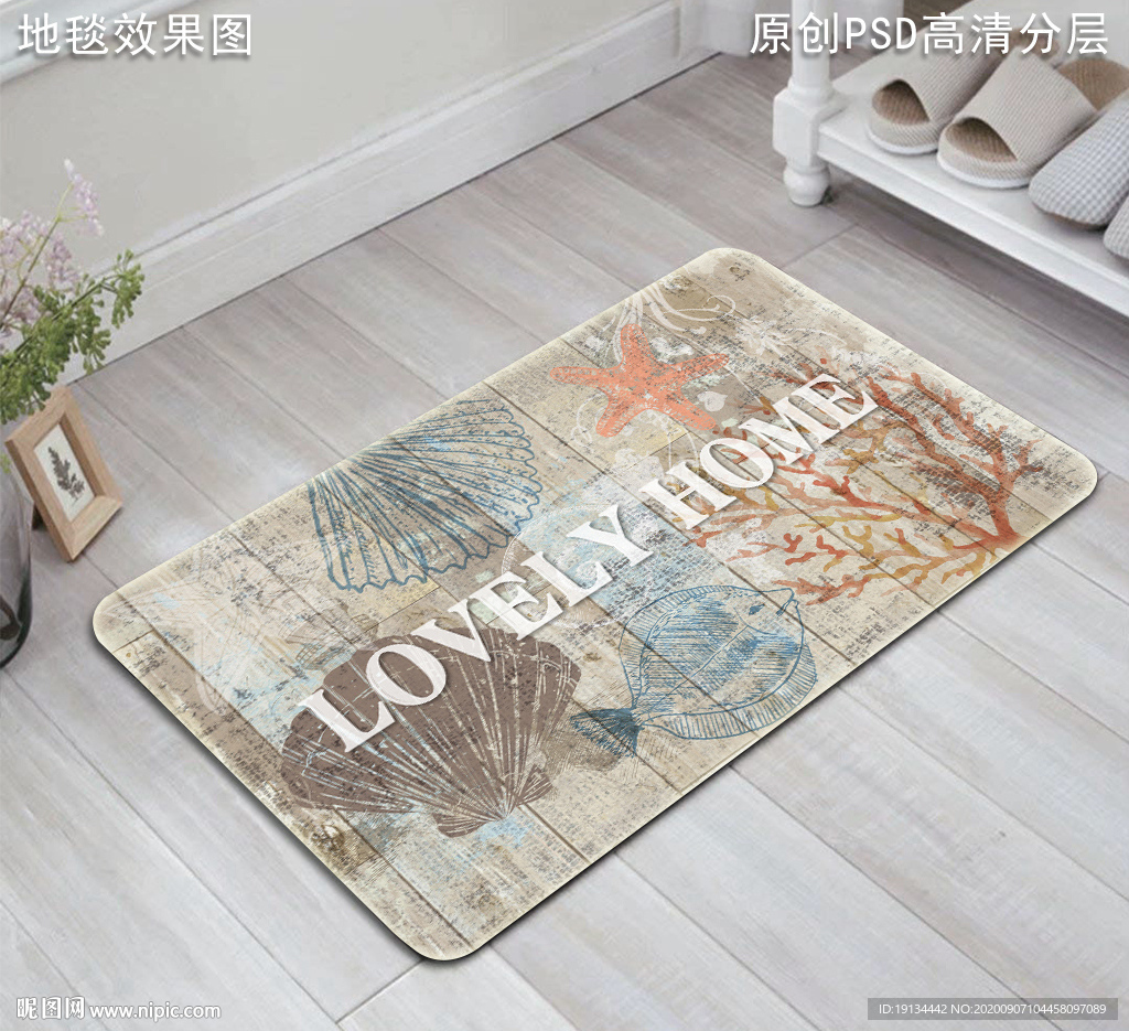 海洋复古浴室地垫