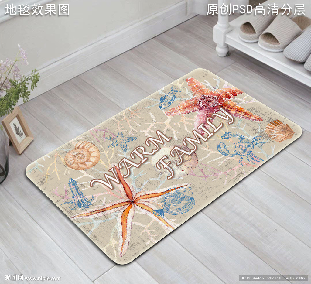 海洋复古浴室地垫