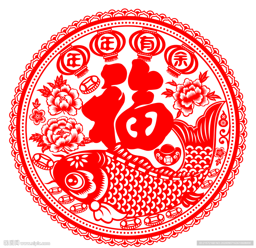 新年福字剪纸窗花年年有余