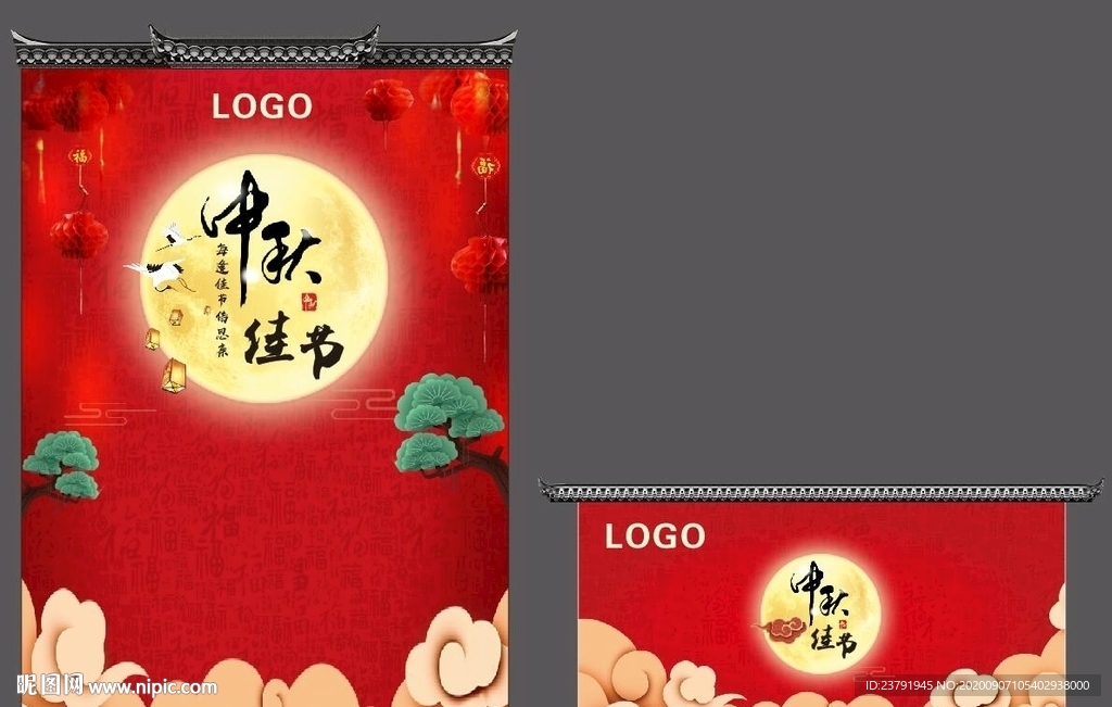 中秋月圆 舞台背景