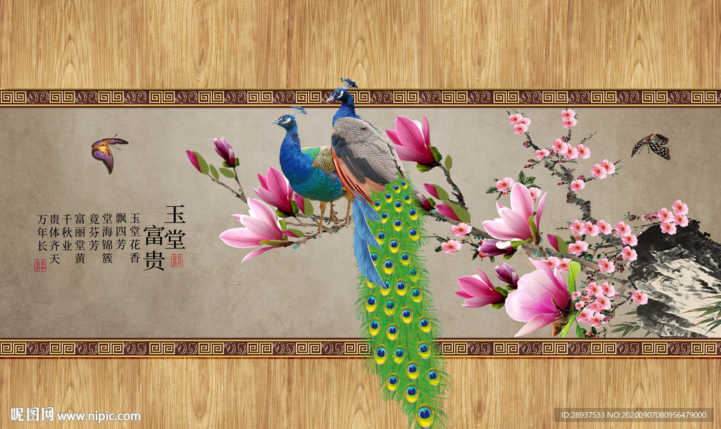 原创高清孔雀玉兰梅花装饰画