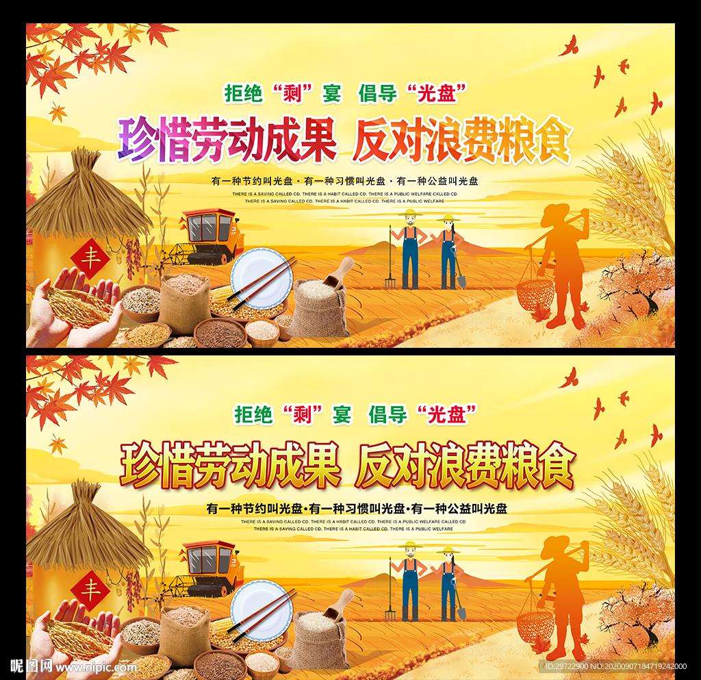 制止餐饮浪费行为