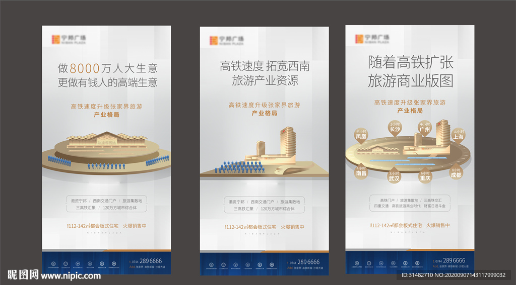 地产区位价值点系列单图图片