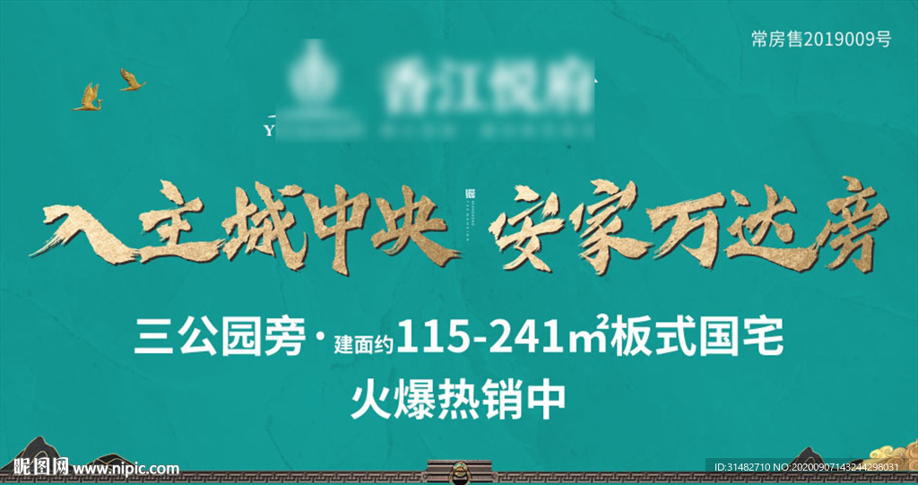 新中式城央学府花园图片