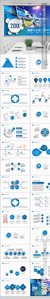 创意手触科技信息化教学设计动态