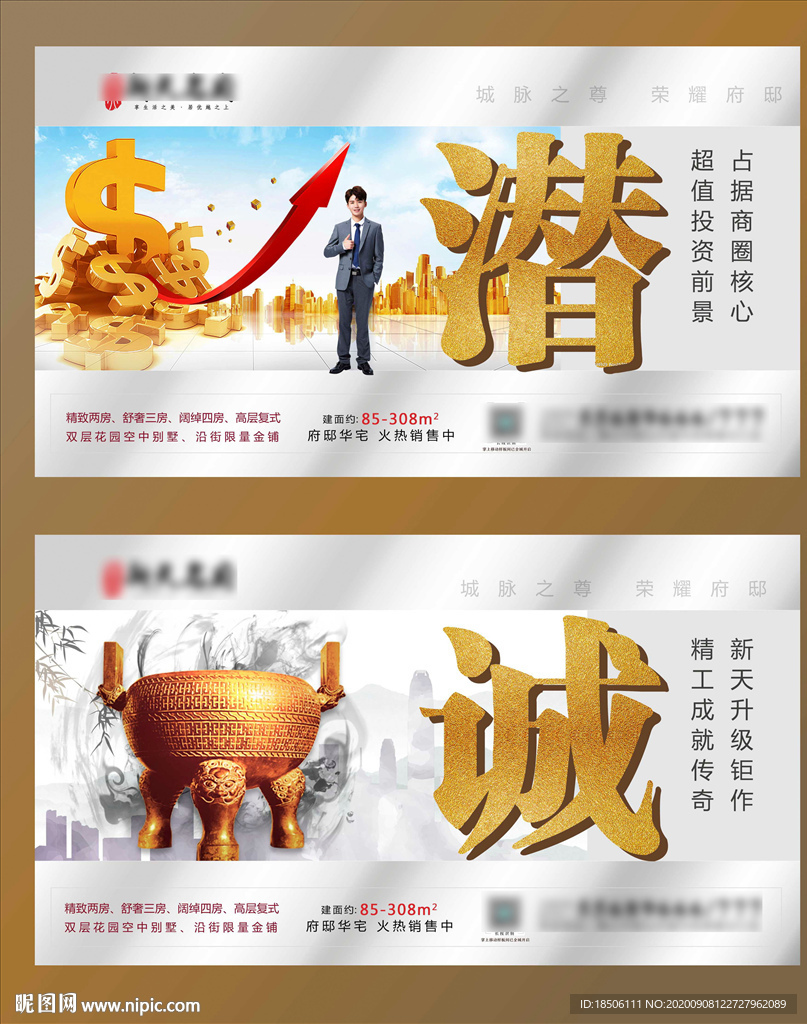 地产社区生活配套海报