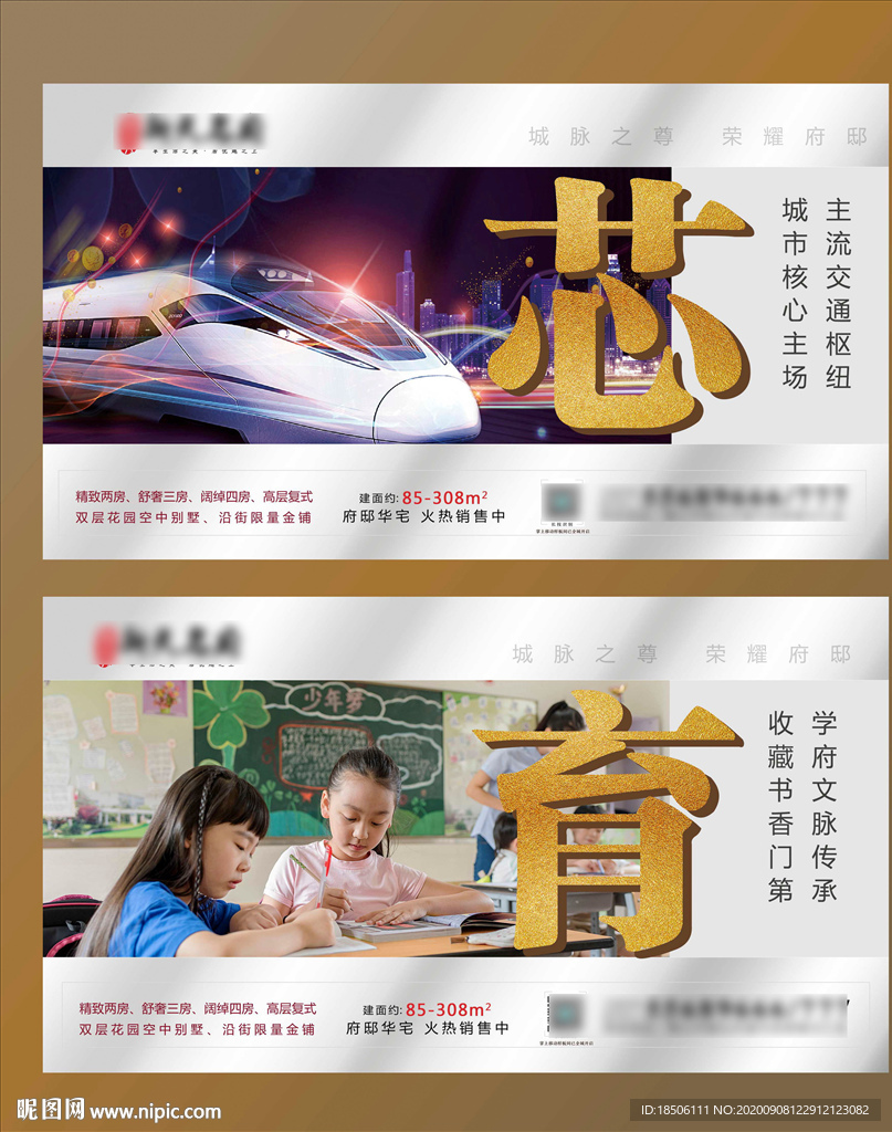 地产社区生活配套海报