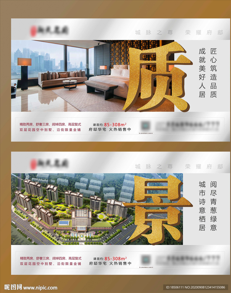 地产配套刷图图片