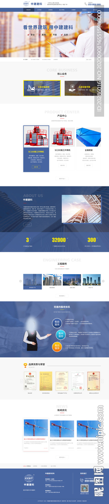 企业工程官网设计