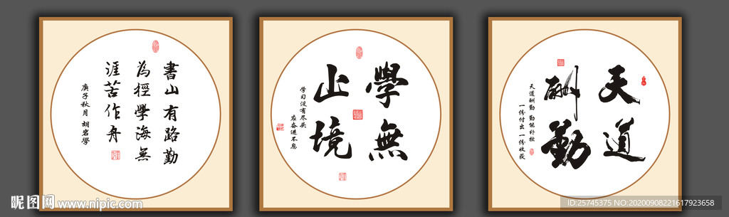 学无止境  书山有路勤为径