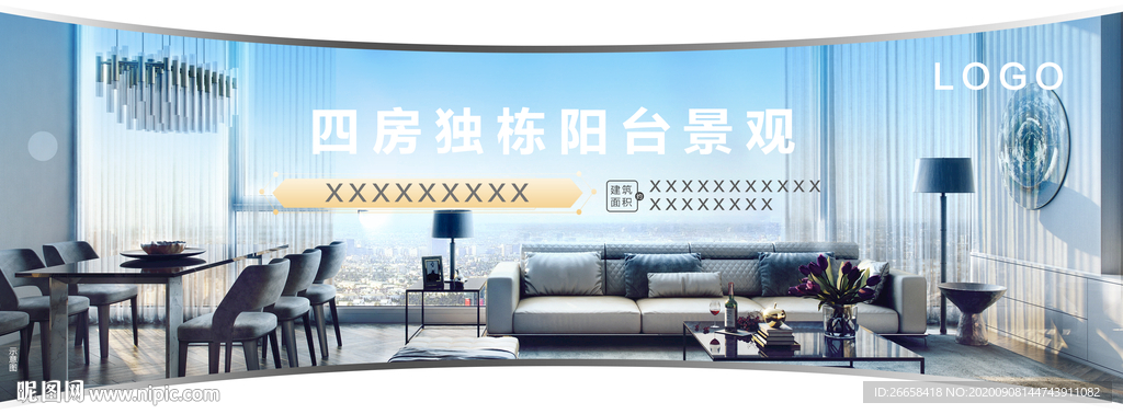 地产家居室内创意城市洋房单图