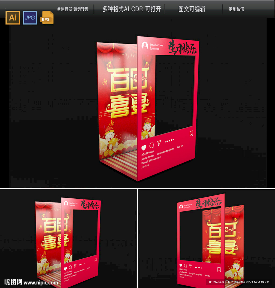 儿童百日生日拍照框美陈