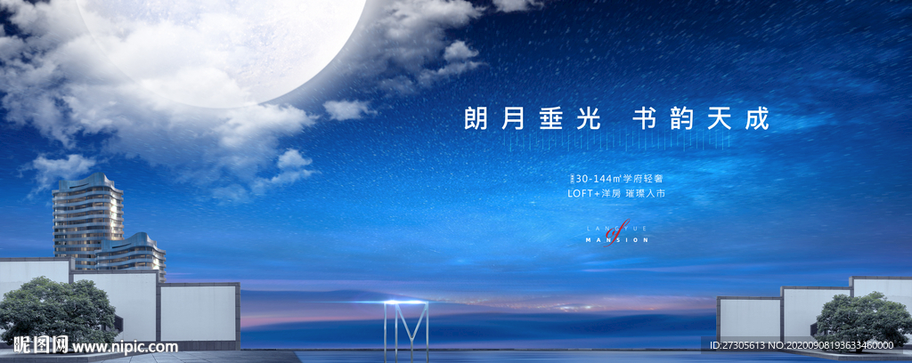 地产 豪宅 户外 广告 提案