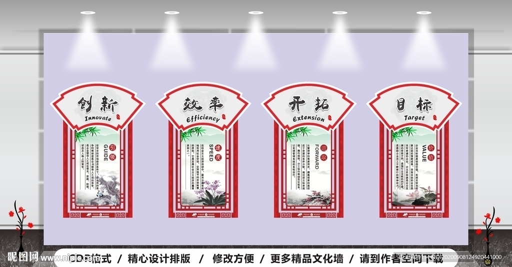 古典企业文化竖版