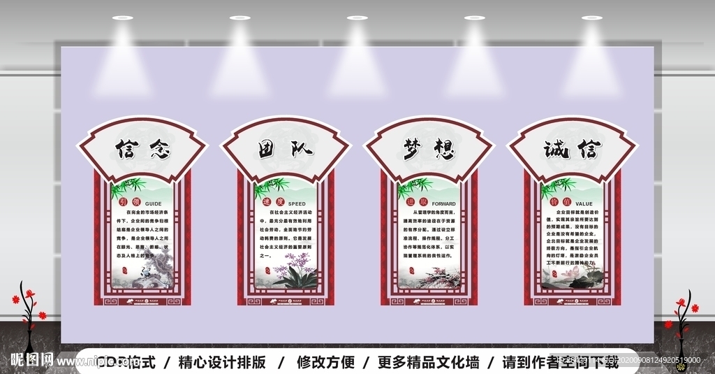 古典企业文化墙横版