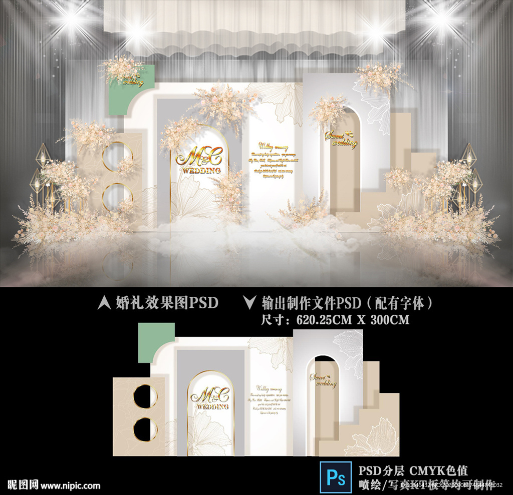 浅香槟色婚礼 莫兰迪香槟色婚礼