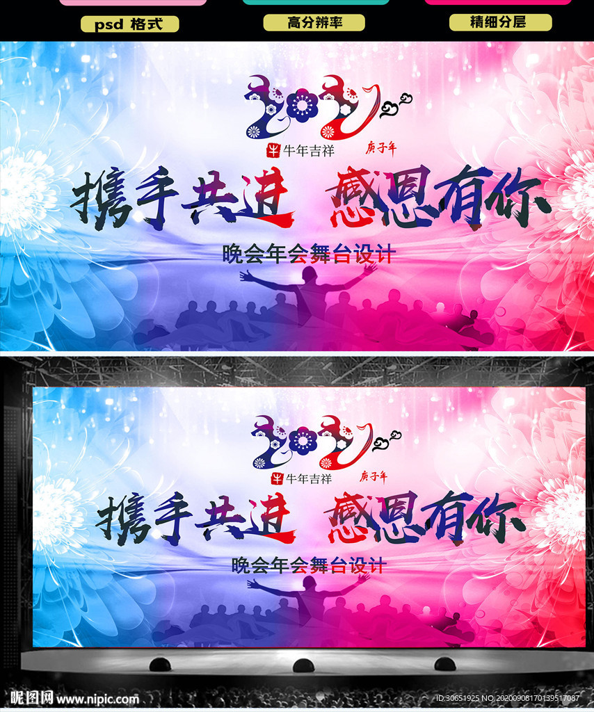 炫彩2021晚会舞台背景