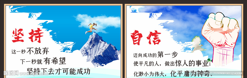 坚持　自信　企业精神