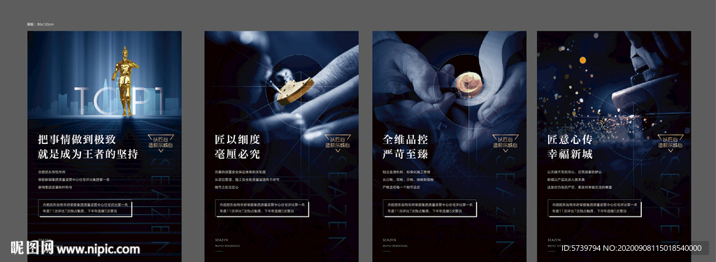 企业品质系列稿