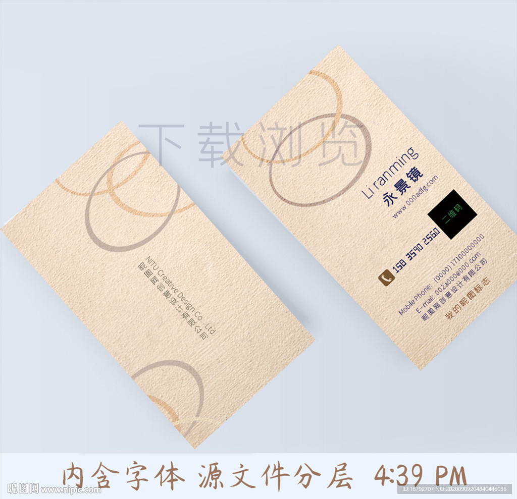 侘寂风家装工装几何装饰名片