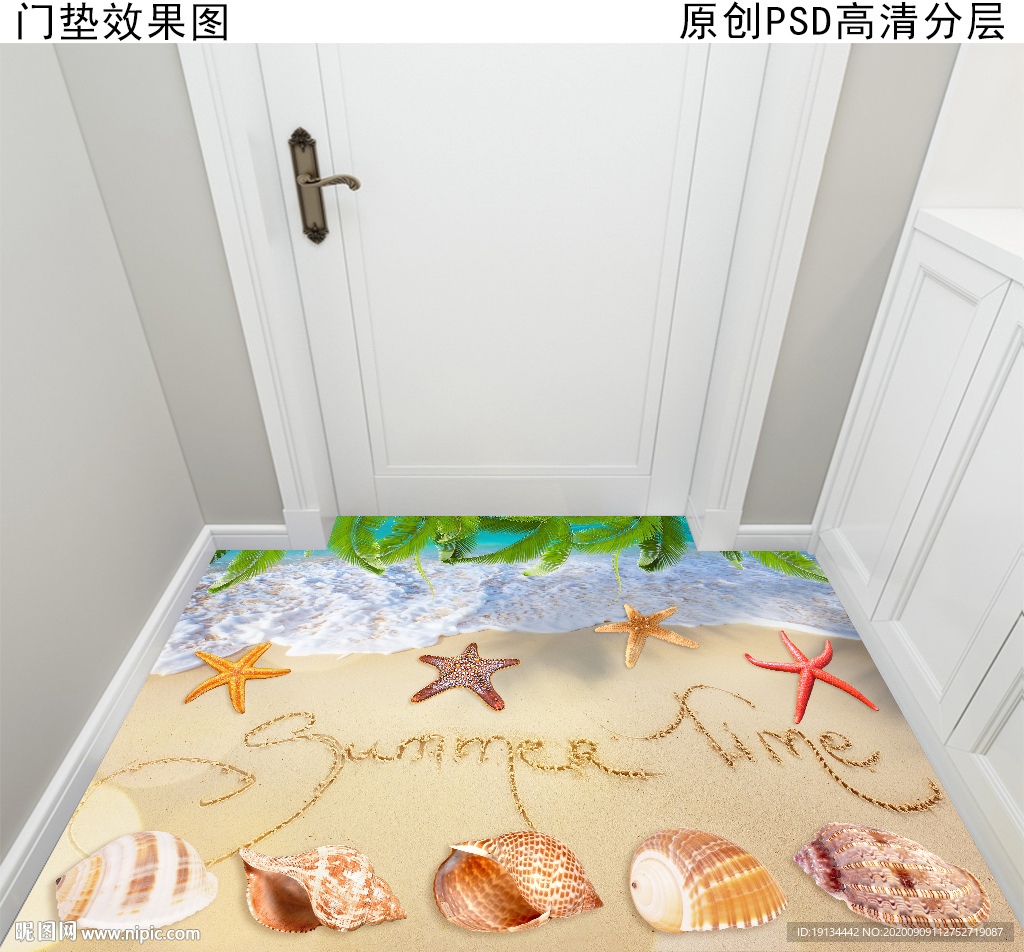 海边沙滩入户门垫