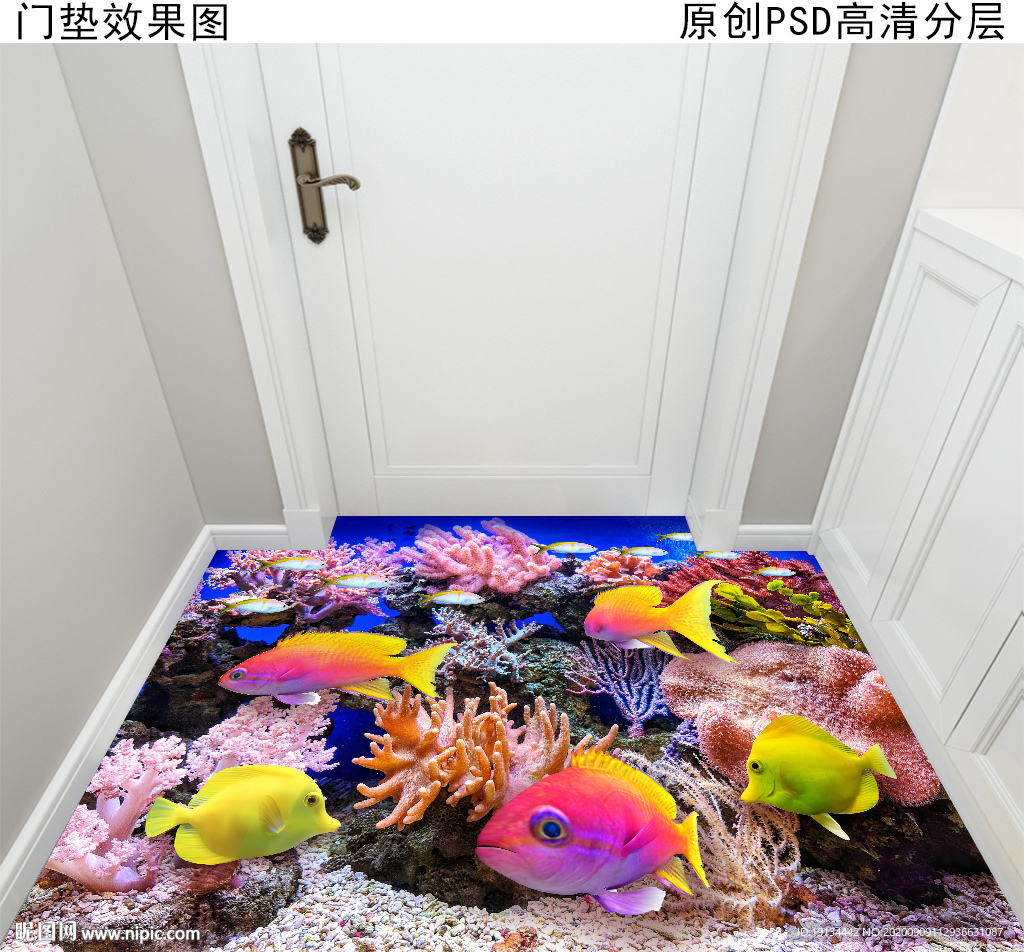 海底世界入户门垫