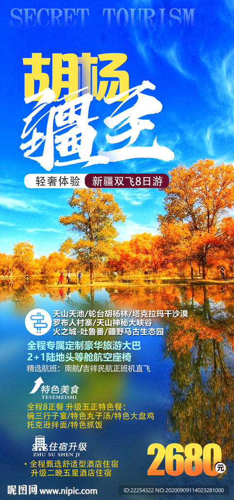 额济纳 额济纳旗旅游 漫步胡杨