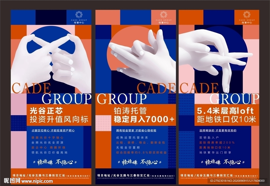 地产价值点系列稿