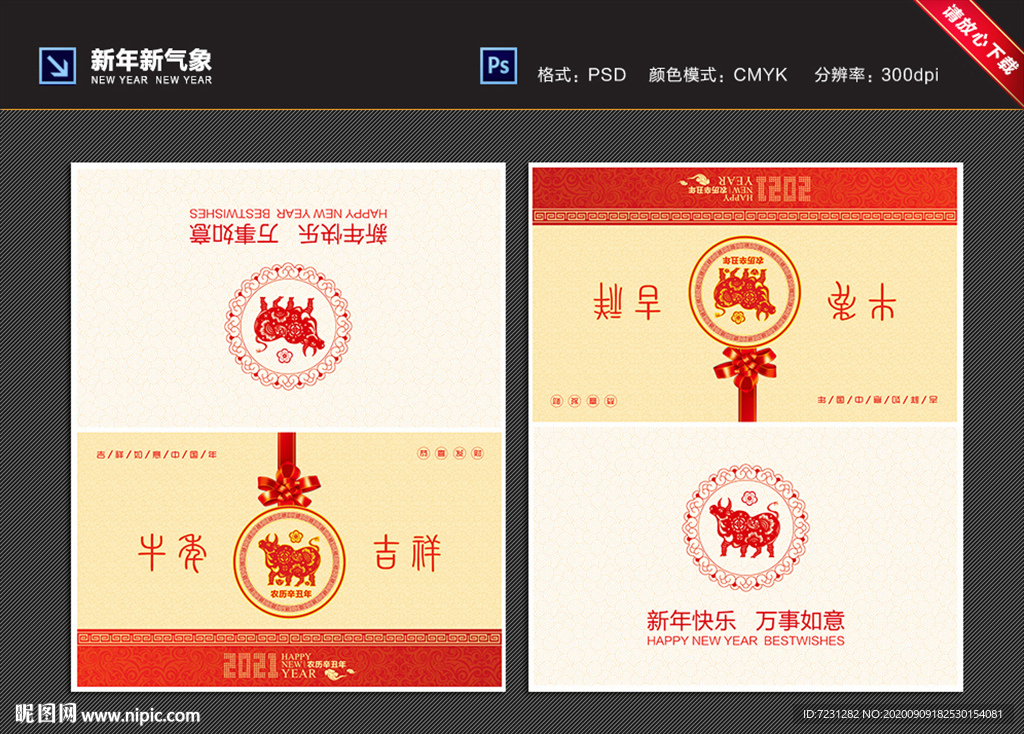 新年贺卡