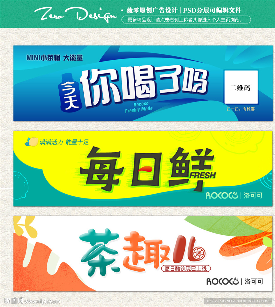 瓶贴 封口贴标签设计